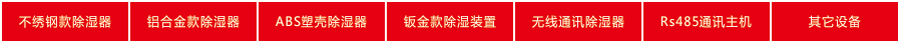 聚信產(chǎn)品列表.jpg